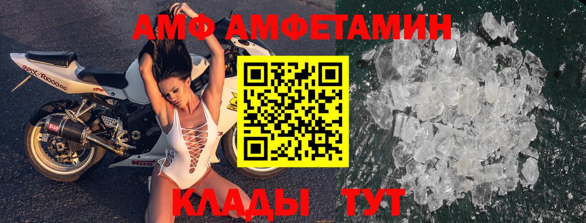 Amphetamine VHQ Кубинка