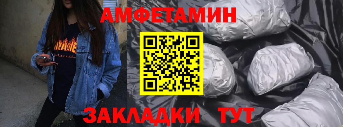 Амфетамин  АМФЕТАМИН 97%  Вход с VPN  Кубинка 