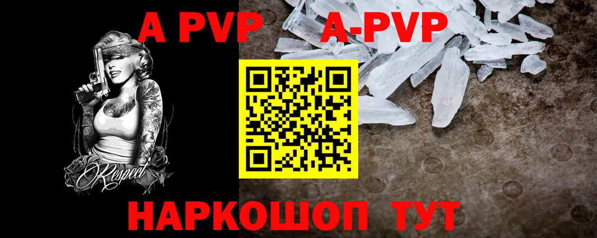 Alfa_PVP  Вход с VPN  Alpha-PVP Crystall  Кубинка  Alpha PVP VHQ  Alpha-PVP СК КРИС 
