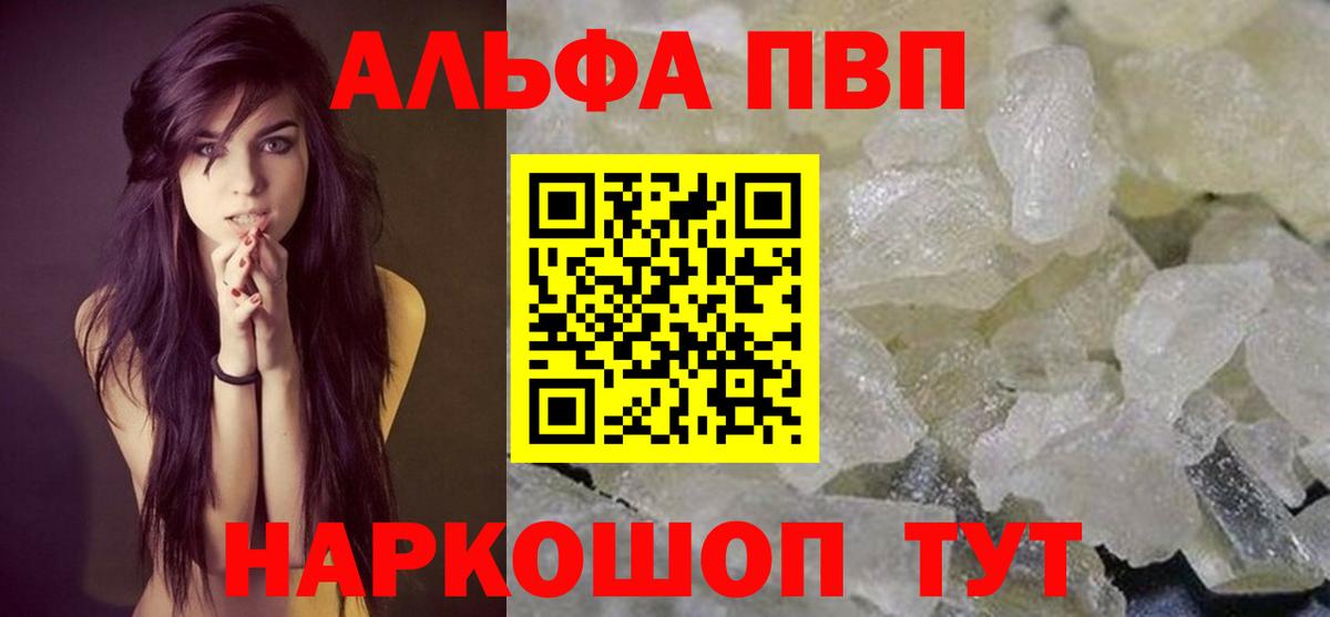 Alpha PVP  Кубинка  A PVP кристаллы  Alpha PVP VHQ 