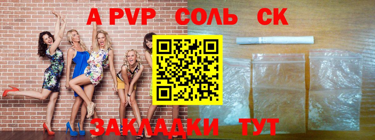 A-PVP СК КРИС Кубинка