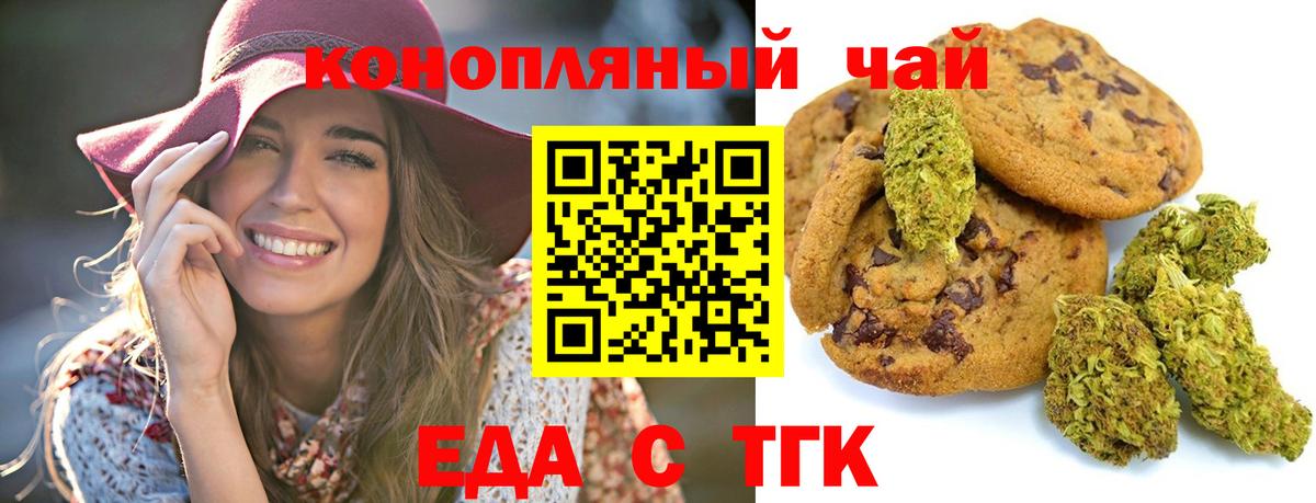 Печенье с ТГК марихуана Кубинка
