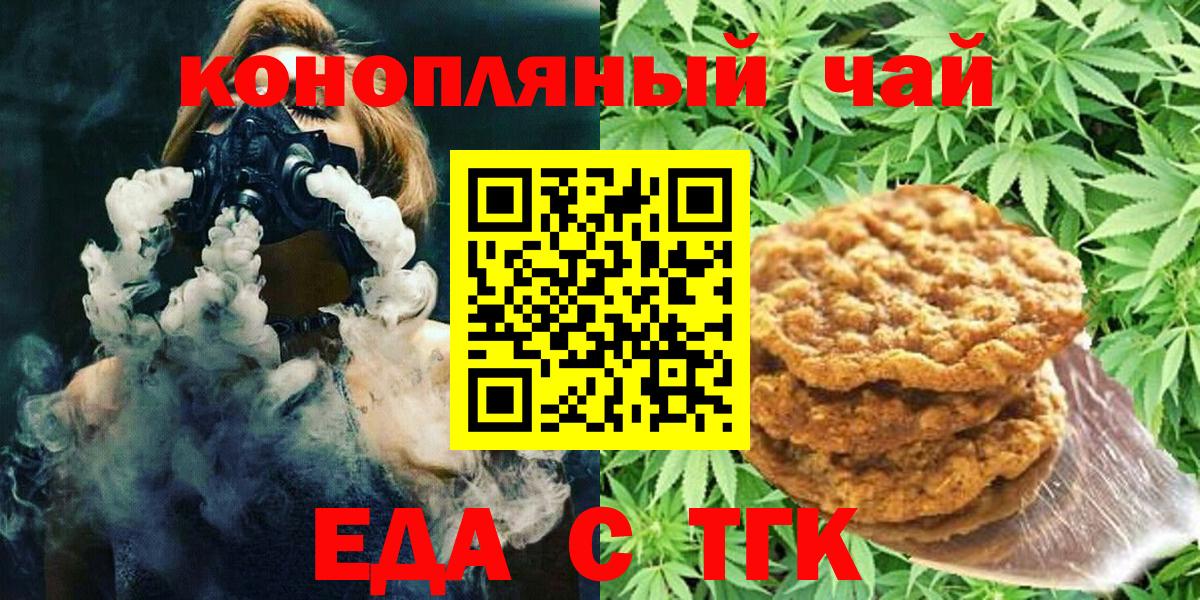 Еда ТГК конопля  Кубинка 