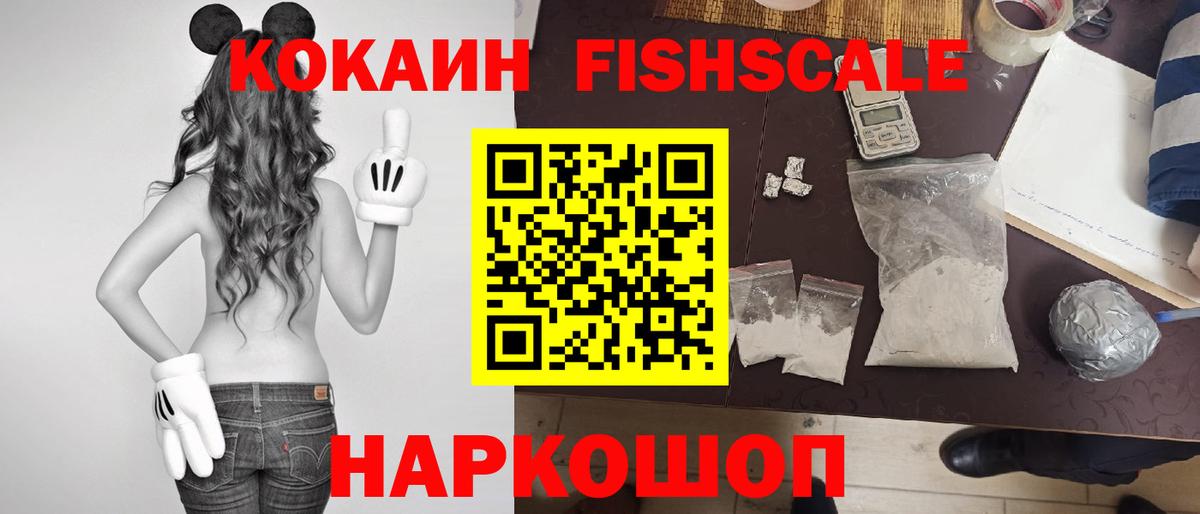 COCAIN Эквадор  КОКАИН  Кубинка  COCAIN Columbia  Вход с VPN 