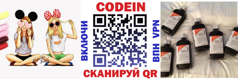 Кодеиновый сироп Lean Purple Drank  Кубинка 