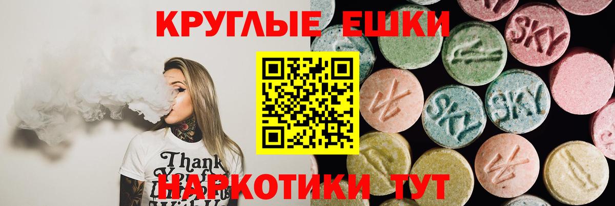 ЭКСТАЗИ круглые  Ecstasy MDMA  Кубинка  Вход с VPN 