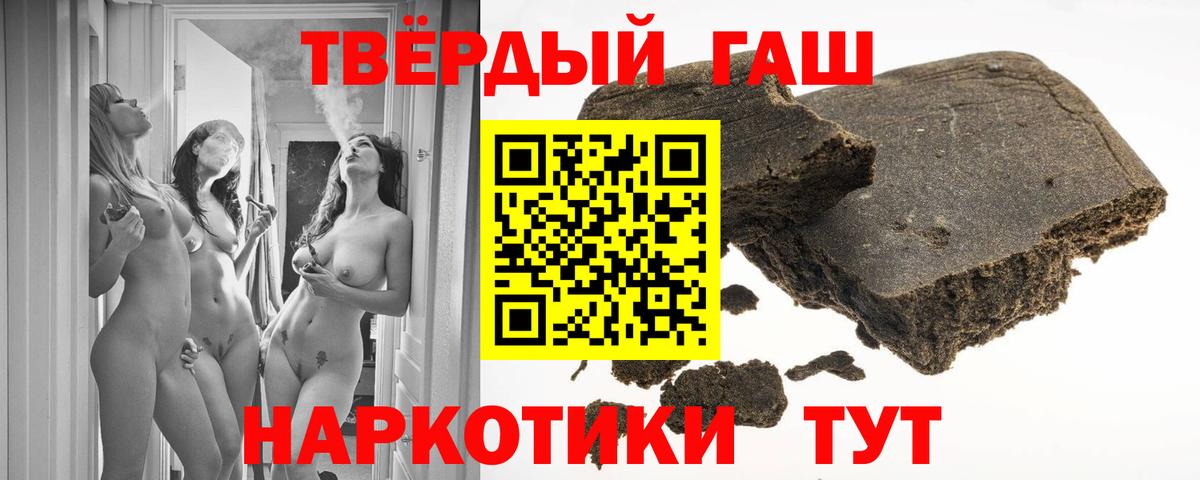 где купить наркоту  Гашиш Premium  ГАШ AMNESIA HAZE  Гашиш  Вход с VPN  Кубинка 