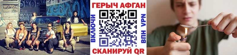 ГЕРОИН герыч  blacksprut сайт  Кубинка 