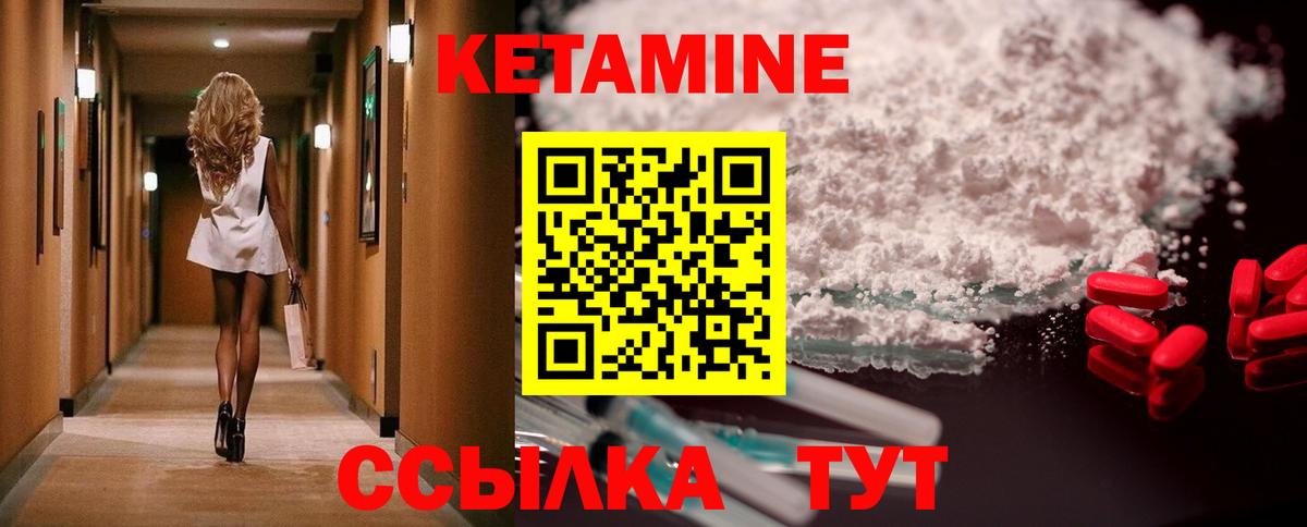КЕТАМИН ketamine Кубинка