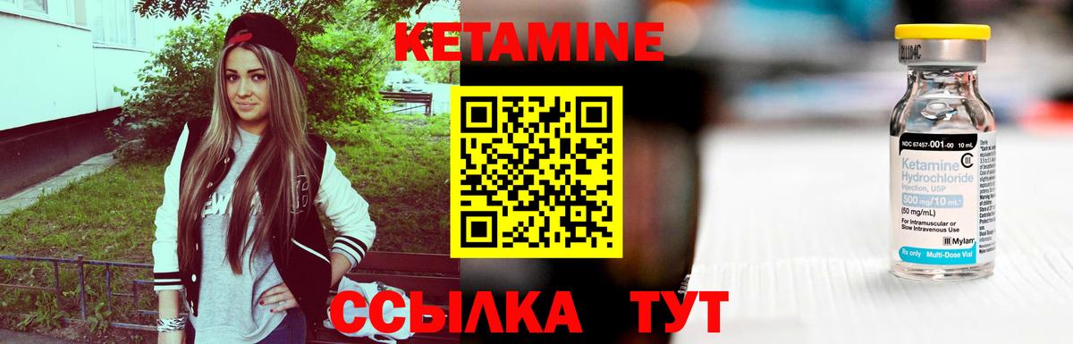 КЕТАМИН VHQ  Вход с VPN  Кетамин ketamine  Кубинка 