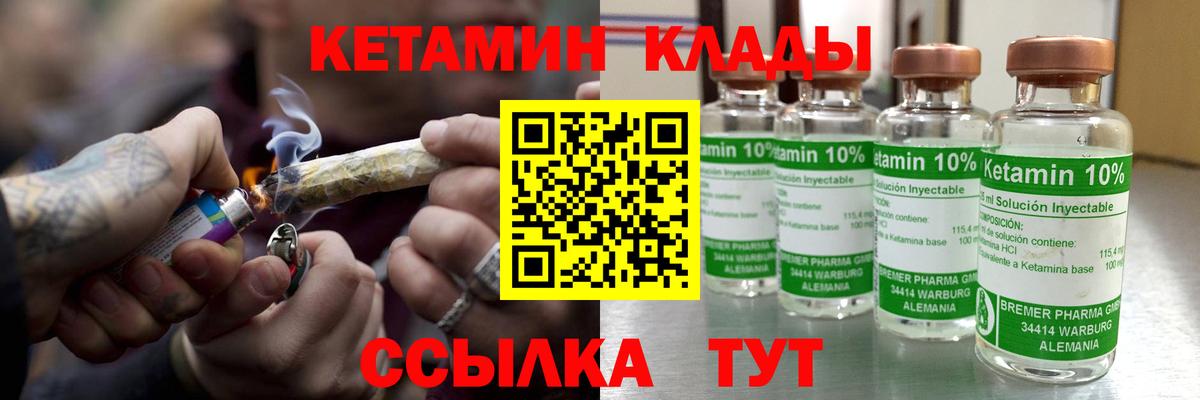 мега ONION  КЕТАМИН ketamine  Кубинка  Кетамин ketamine 