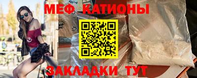 мяу мяу кристалл Балашиха