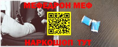 мяу мяу кристалл Балашиха