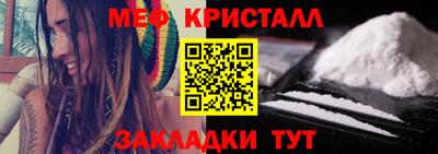 мяу мяу кристалл Балашиха