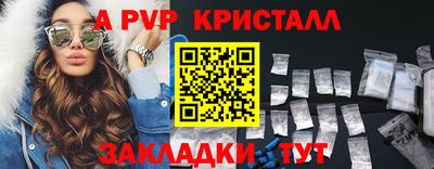 мяу мяу кристалл Балашиха