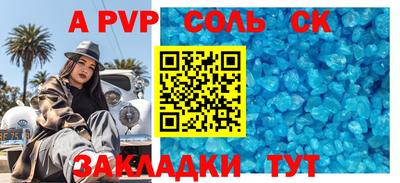 гашиш Балаково