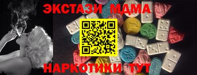 экстази Жуковский
