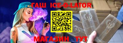 гашиш Балаково