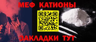 мяу мяу кристалл Балашиха