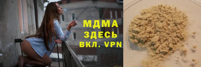 купить закладку  Кубинка  MDMA кристаллы 