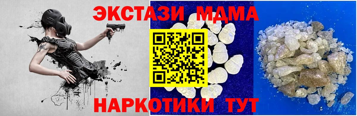 MDMA crystal  МДМА crystal  MDMA  Вход с VPN  Кубинка 
