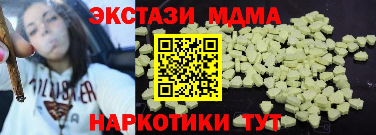 MDMA  МДМА VHQ  Кубинка  MDMA кристаллы 