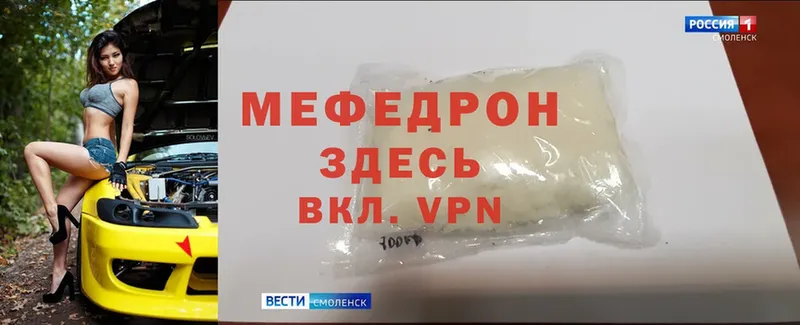 Мефедрон mephedrone  Кубинка 