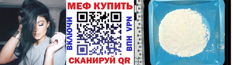 Меф VHQ  ссылка на мегу зеркало  Кубинка 