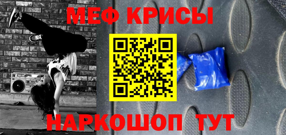 Меф mephedrone  МЕФ  Мефедрон кристаллы  Кубинка  Мефедрон 