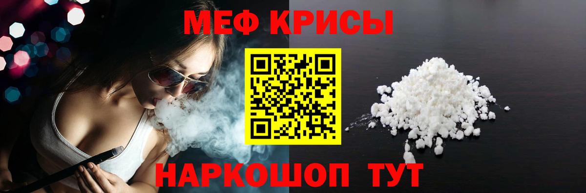 Меф мука Кубинка