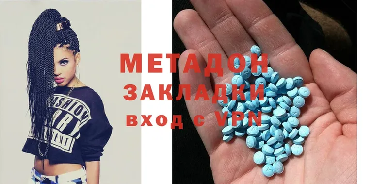 купить наркоту  Кубинка  Метадон methadone 