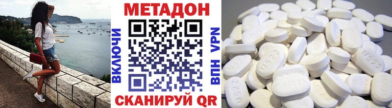 МЕТАДОН methadone  как найти закладки  Кубинка 