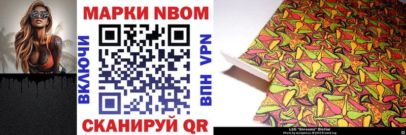 Марки NBOMe 1,8мг  Кубинка 